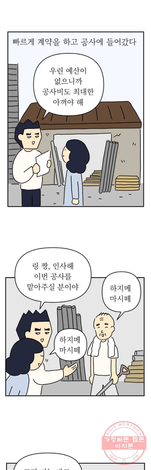 아오링 도쿄 2화 예산이 없어 10
