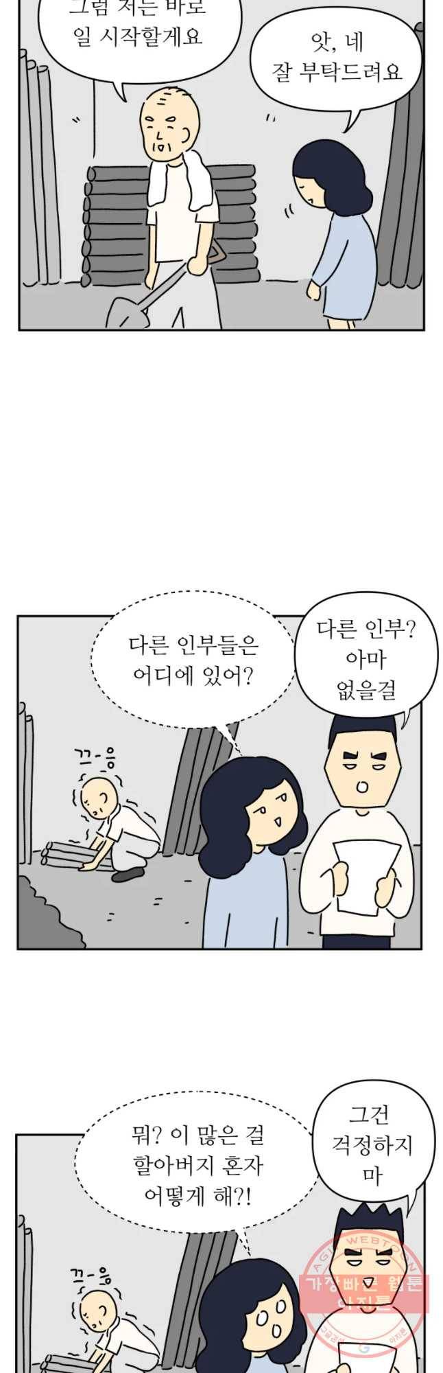 아오링 도쿄 2화 예산이 없어 11