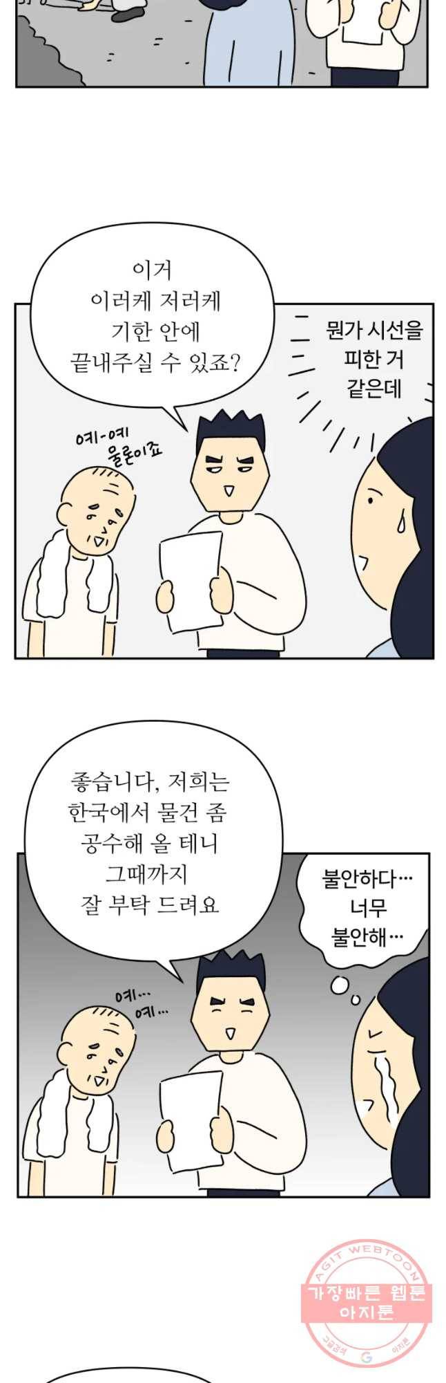 아오링 도쿄 2화 예산이 없어 12