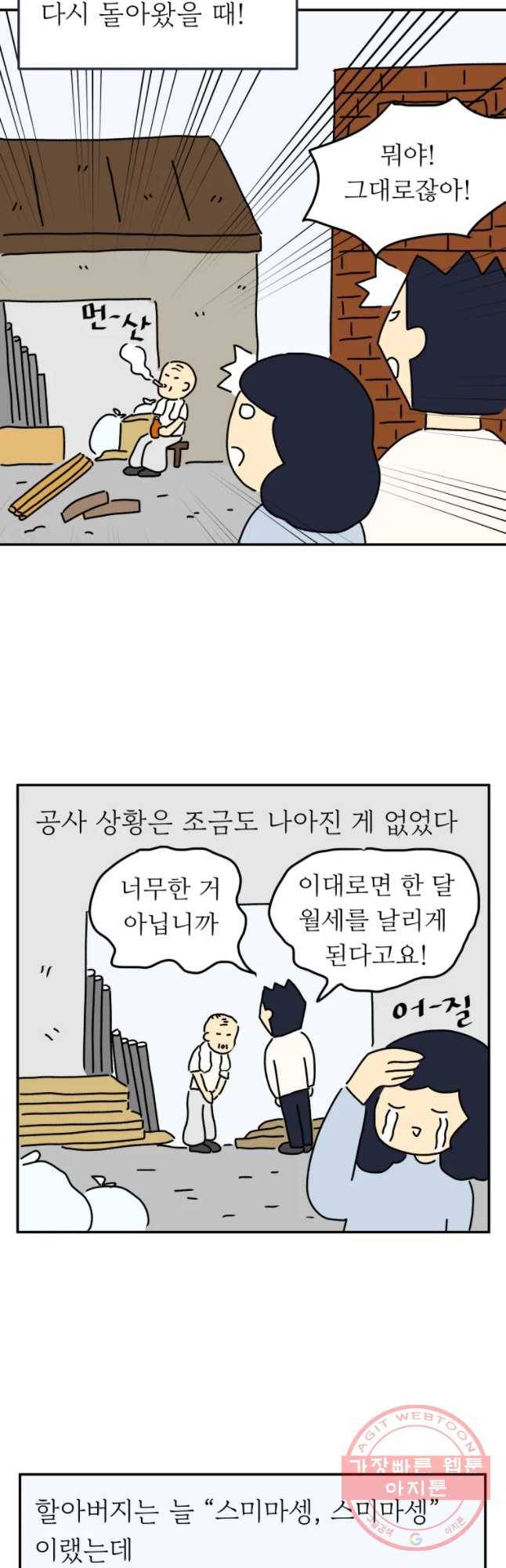 아오링 도쿄 2화 예산이 없어 14