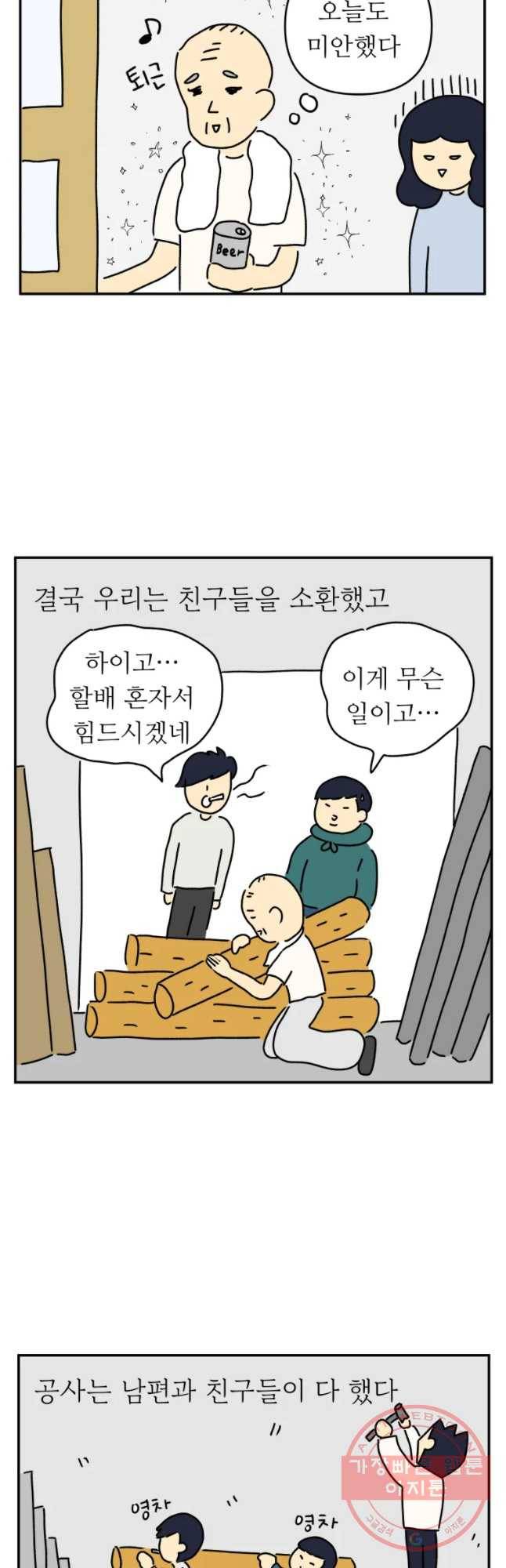 아오링 도쿄 2화 예산이 없어 16