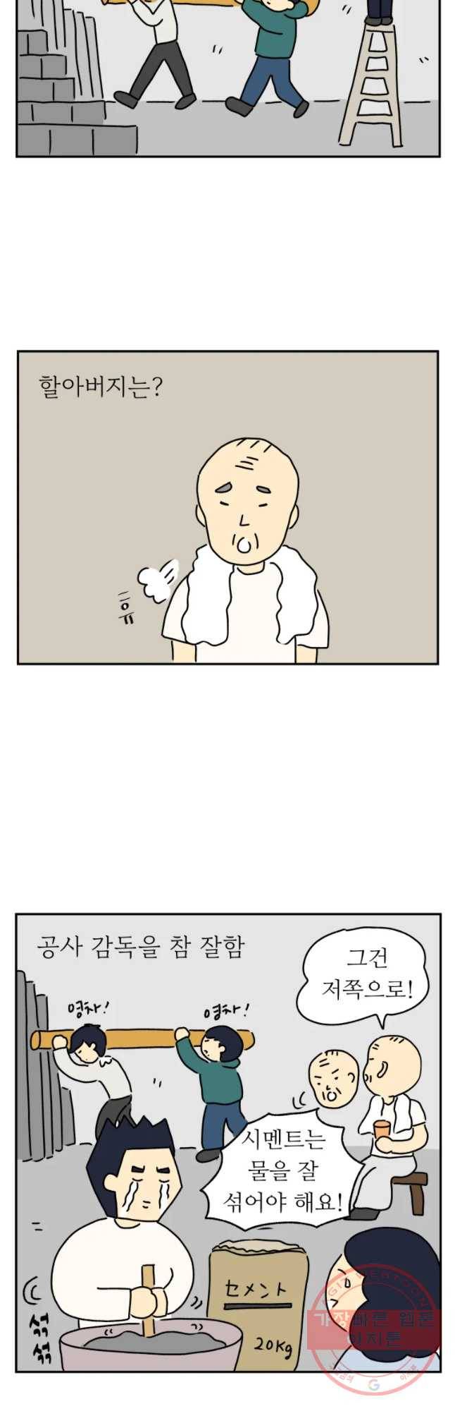 아오링 도쿄 2화 예산이 없어 17