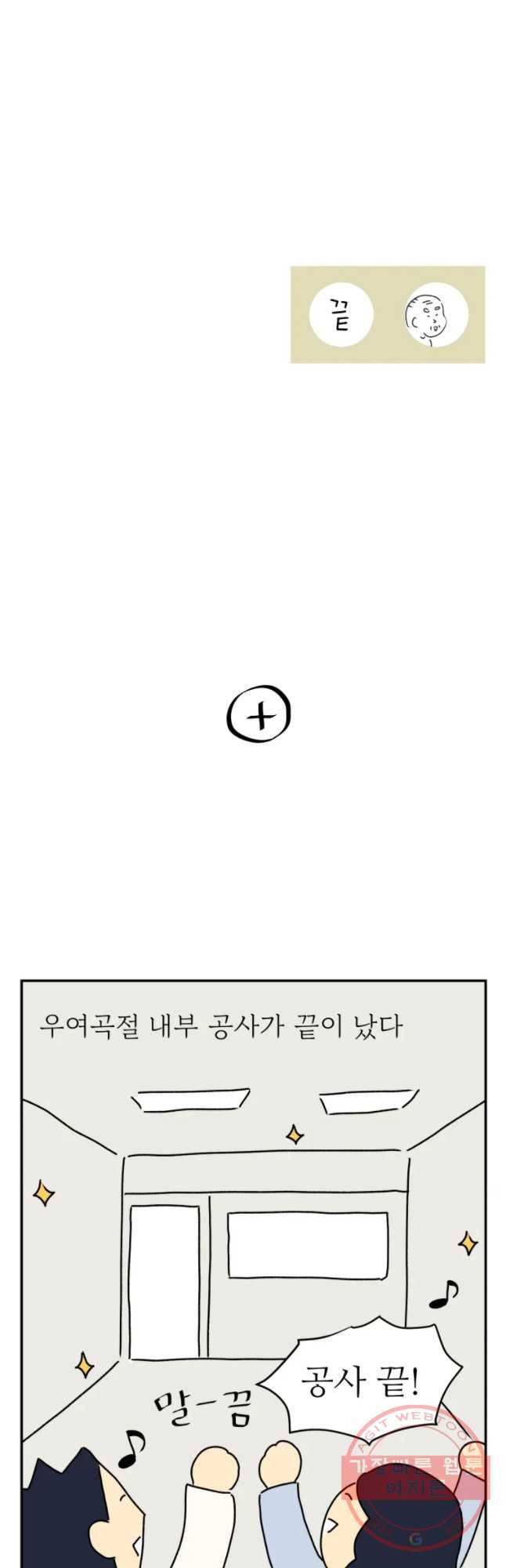 아오링 도쿄 2화 예산이 없어 18