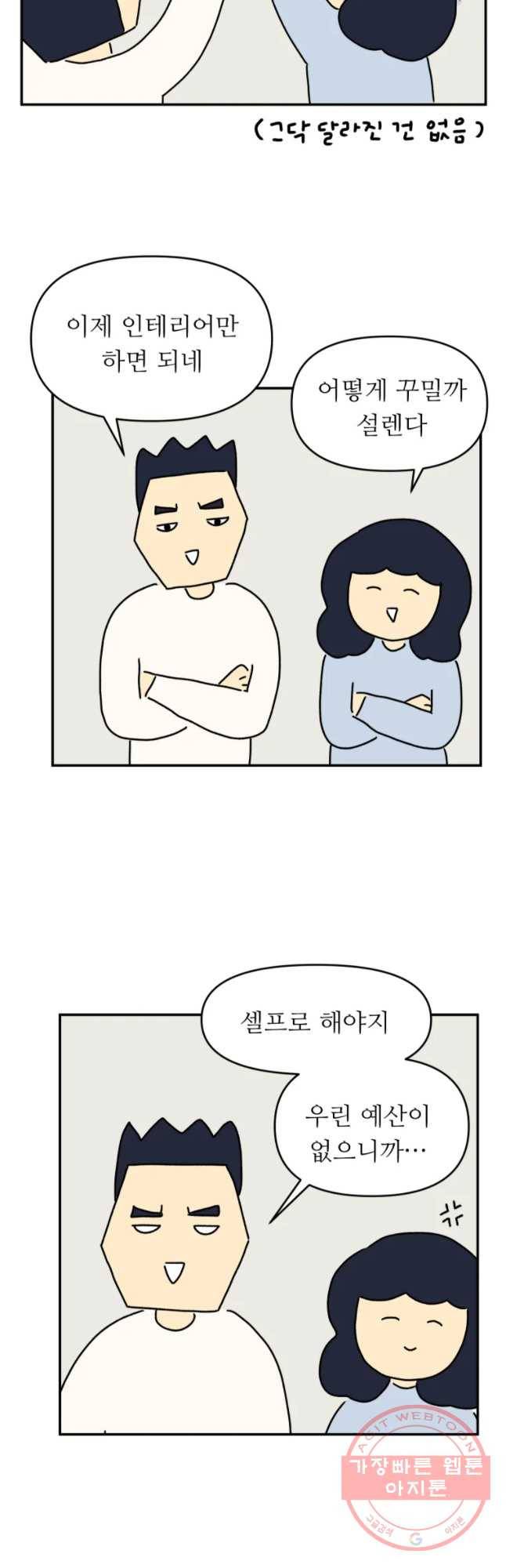 아오링 도쿄 2화 예산이 없어 19