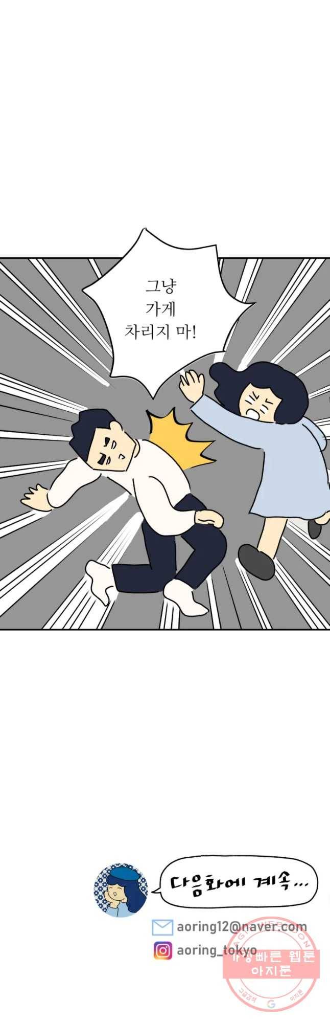 아오링 도쿄 2화 예산이 없어 20
