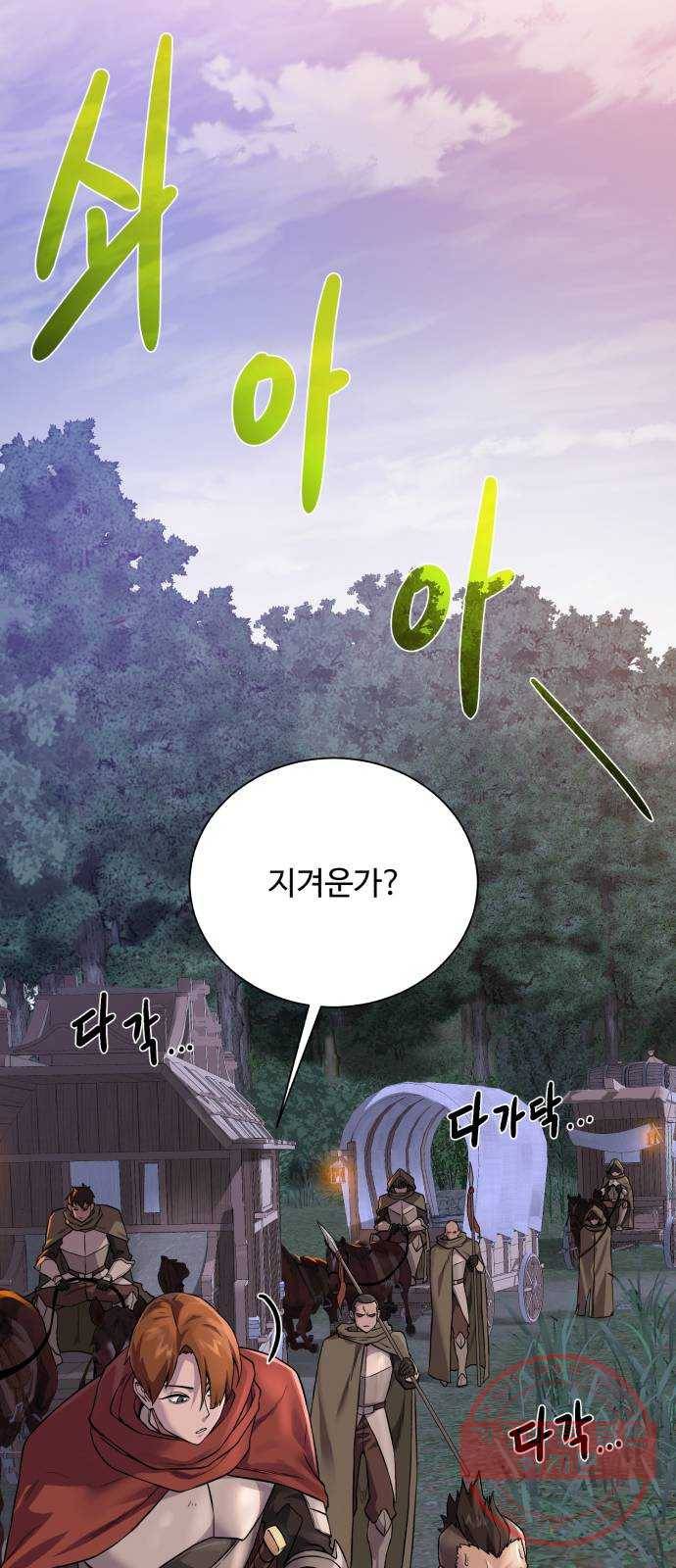 던전 씹어먹는 아티팩트 58화 뉴 어빌리티 3