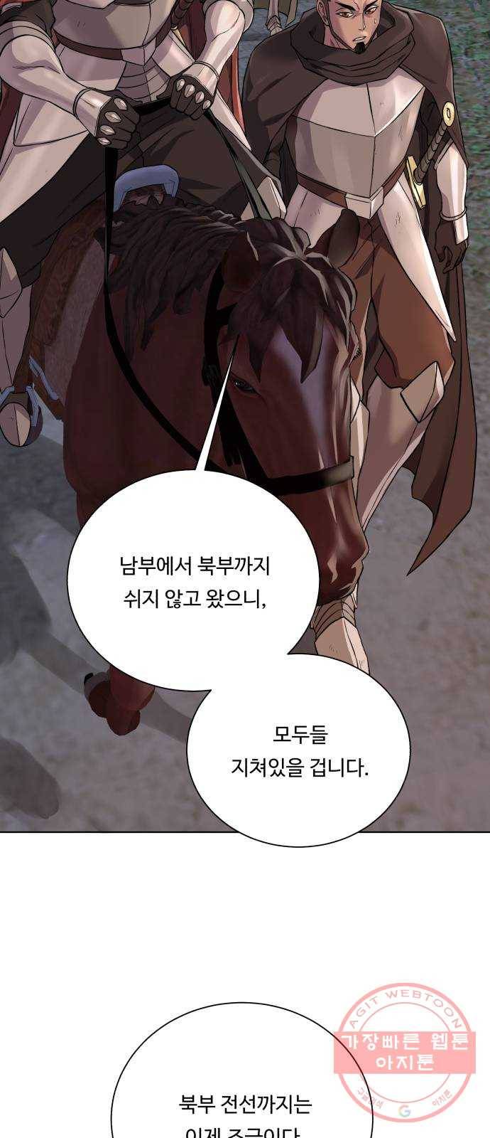 던전 씹어먹는 아티팩트 58화 뉴 어빌리티 4