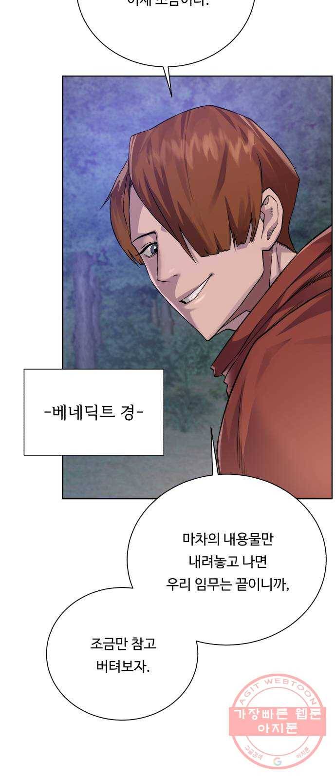 던전 씹어먹는 아티팩트 58화 뉴 어빌리티 5