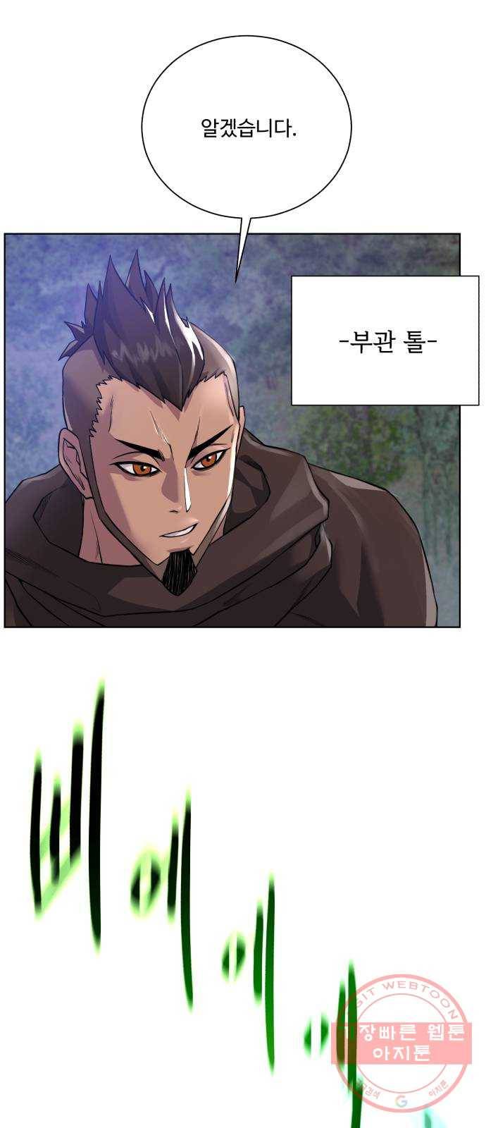 던전 씹어먹는 아티팩트 58화 뉴 어빌리티 6