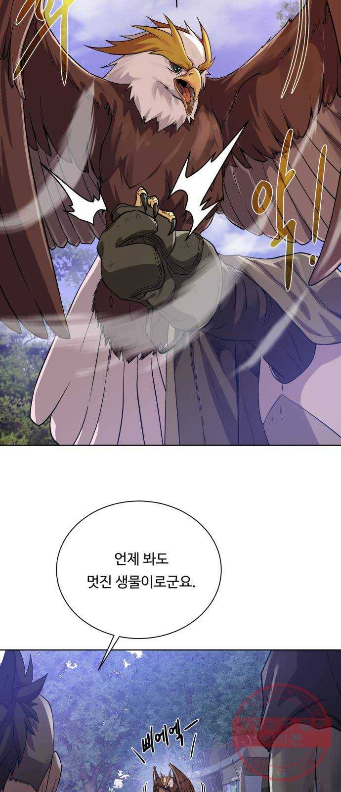 던전 씹어먹는 아티팩트 58화 뉴 어빌리티 10