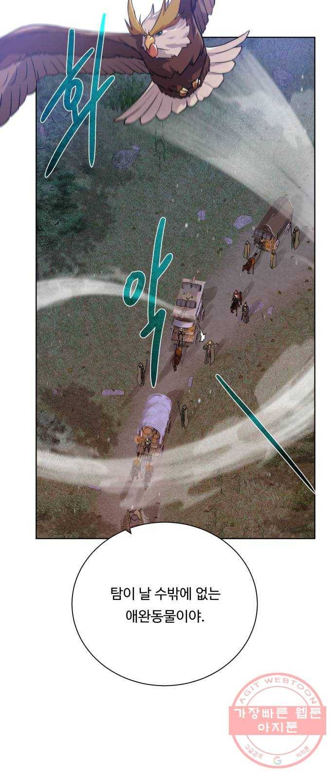 던전 씹어먹는 아티팩트 58화 뉴 어빌리티 13