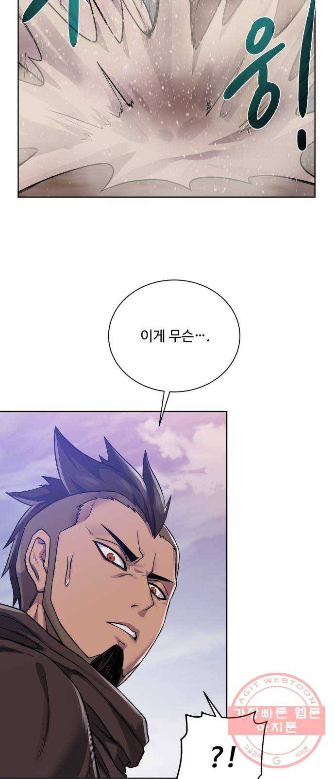던전 씹어먹는 아티팩트 58화 뉴 어빌리티 16