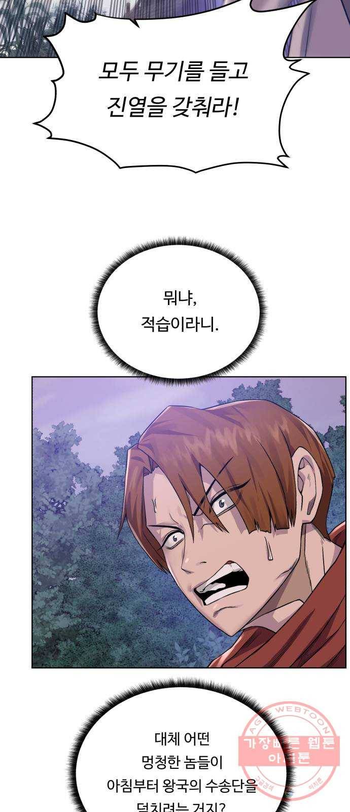 던전 씹어먹는 아티팩트 58화 뉴 어빌리티 19