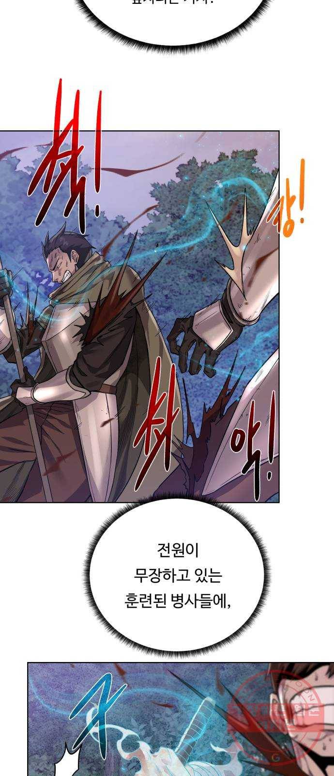 던전 씹어먹는 아티팩트 58화 뉴 어빌리티 20