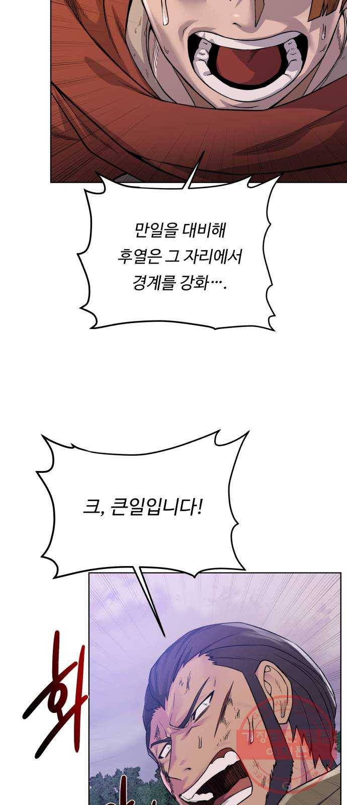 던전 씹어먹는 아티팩트 58화 뉴 어빌리티 26