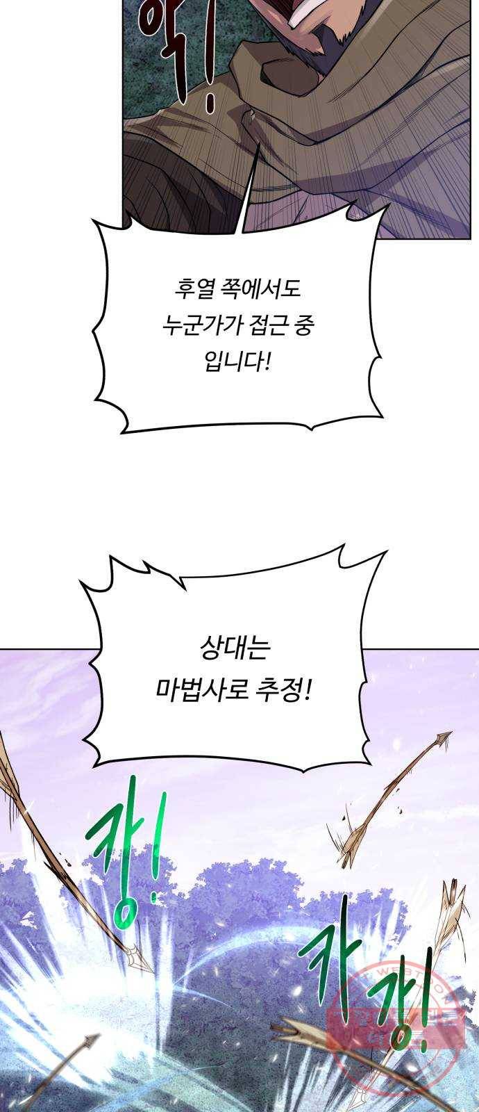 던전 씹어먹는 아티팩트 58화 뉴 어빌리티 27