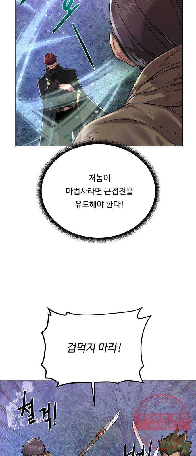 던전 씹어먹는 아티팩트 58화 뉴 어빌리티 30