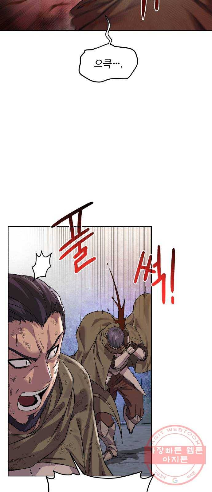던전 씹어먹는 아티팩트 58화 뉴 어빌리티 38