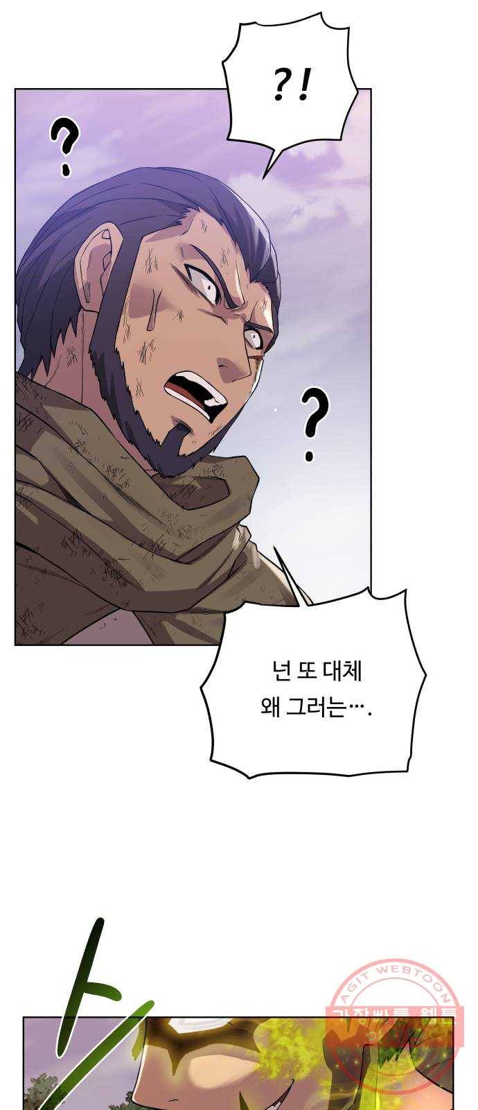 던전 씹어먹는 아티팩트 58화 뉴 어빌리티 41