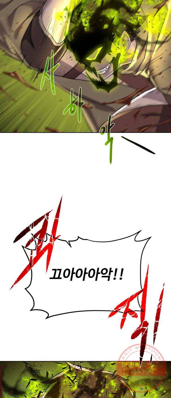 던전 씹어먹는 아티팩트 58화 뉴 어빌리티 45