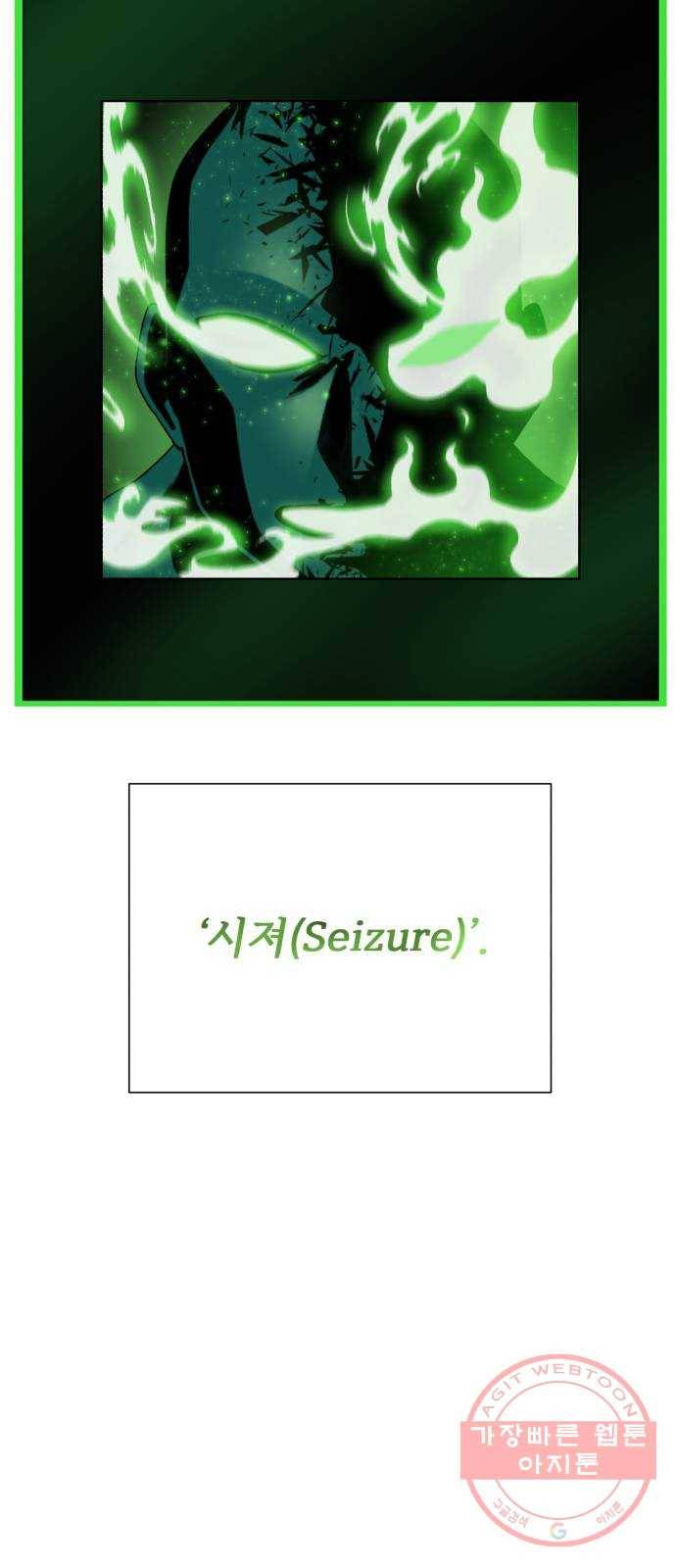 던전 씹어먹는 아티팩트 58화 뉴 어빌리티 47