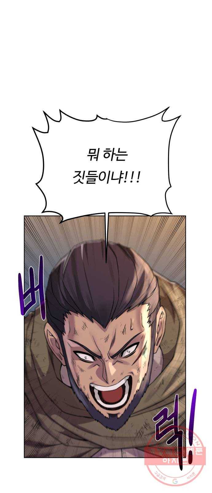 던전 씹어먹는 아티팩트 58화 뉴 어빌리티 51