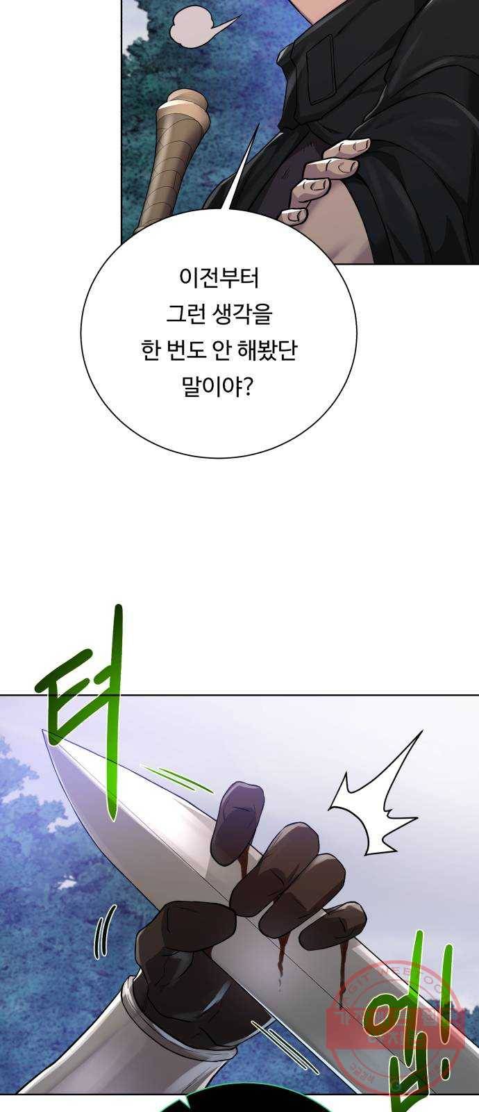던전 씹어먹는 아티팩트 58화 뉴 어빌리티 59