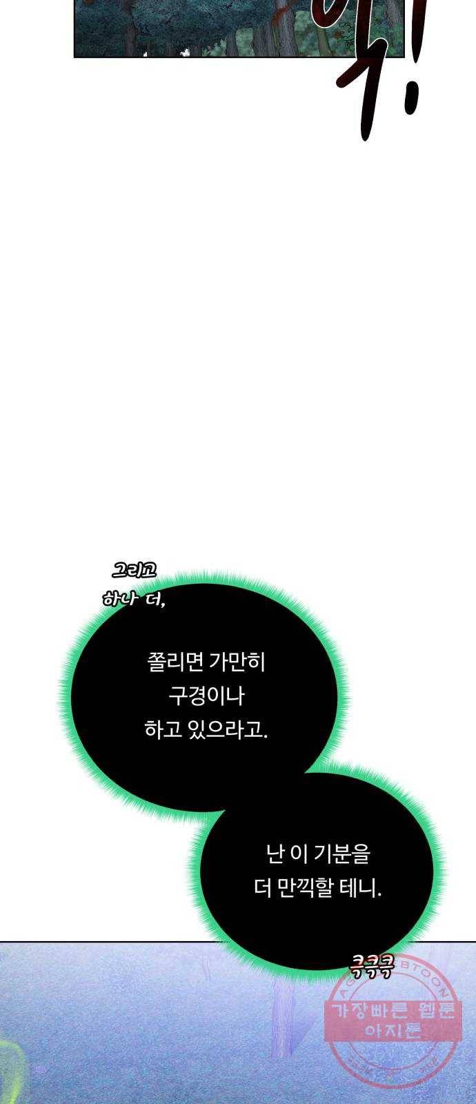 던전 씹어먹는 아티팩트 58화 뉴 어빌리티 62