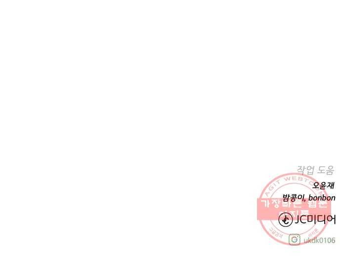 던전 씹어먹는 아티팩트 58화 뉴 어빌리티 64