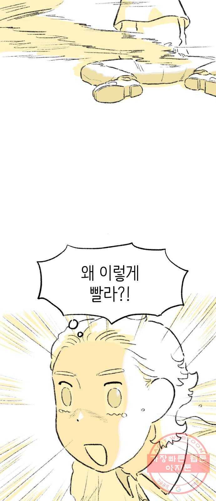 나쁜 마법사의 꿈 8화 5