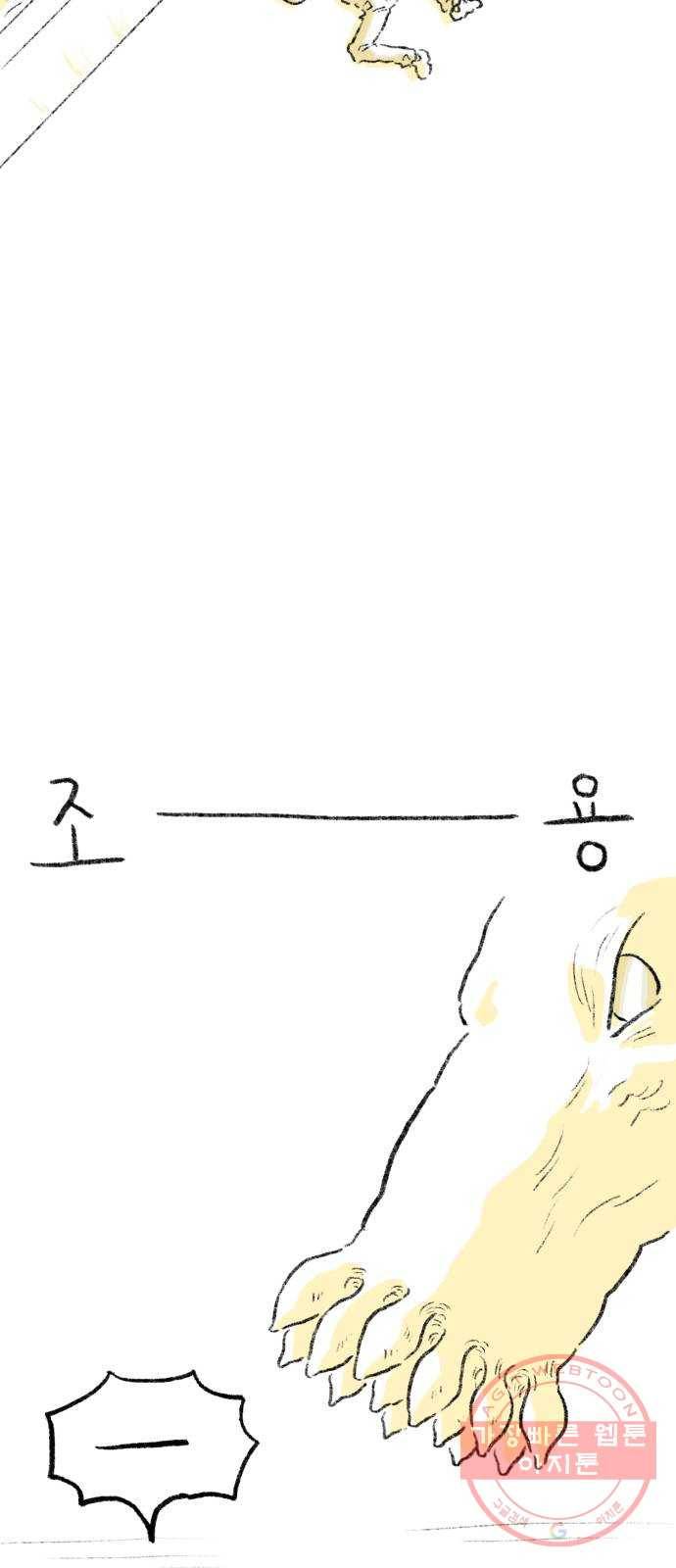 나쁜 마법사의 꿈 8화 32