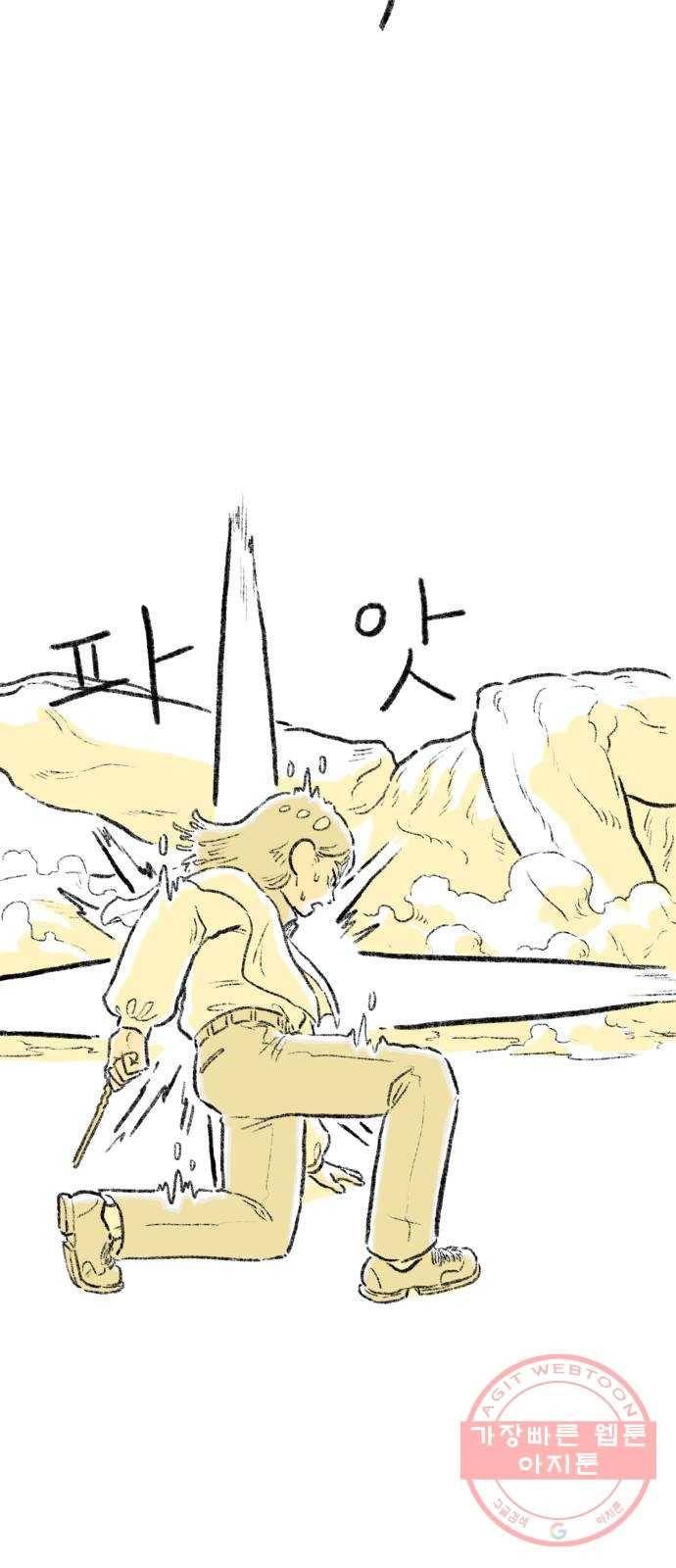 나쁜 마법사의 꿈 8화 38