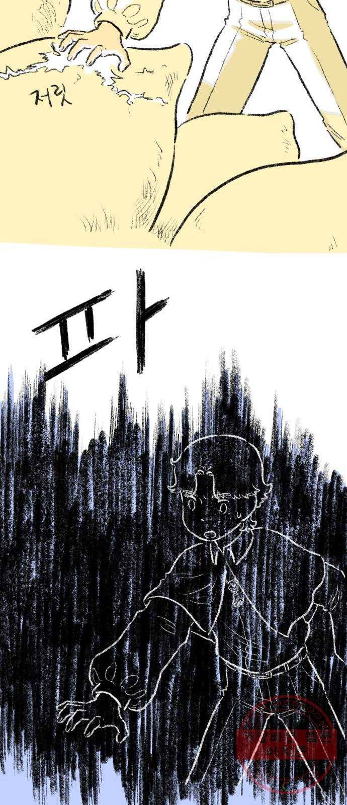 나쁜 마법사의 꿈 8화 47