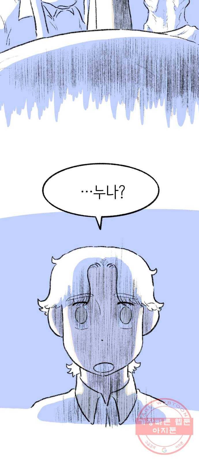 나쁜 마법사의 꿈 8화 50