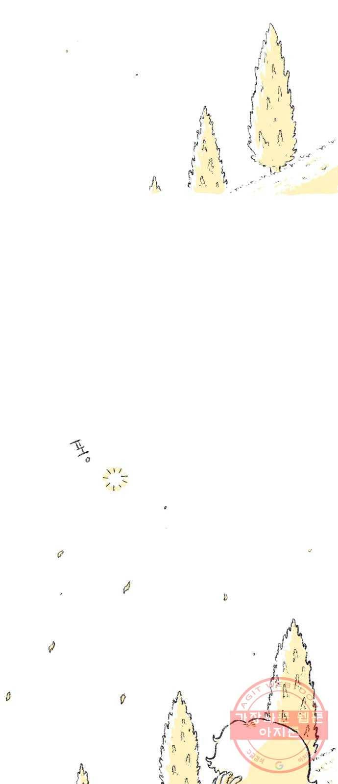 나쁜 마법사의 꿈 8화 73