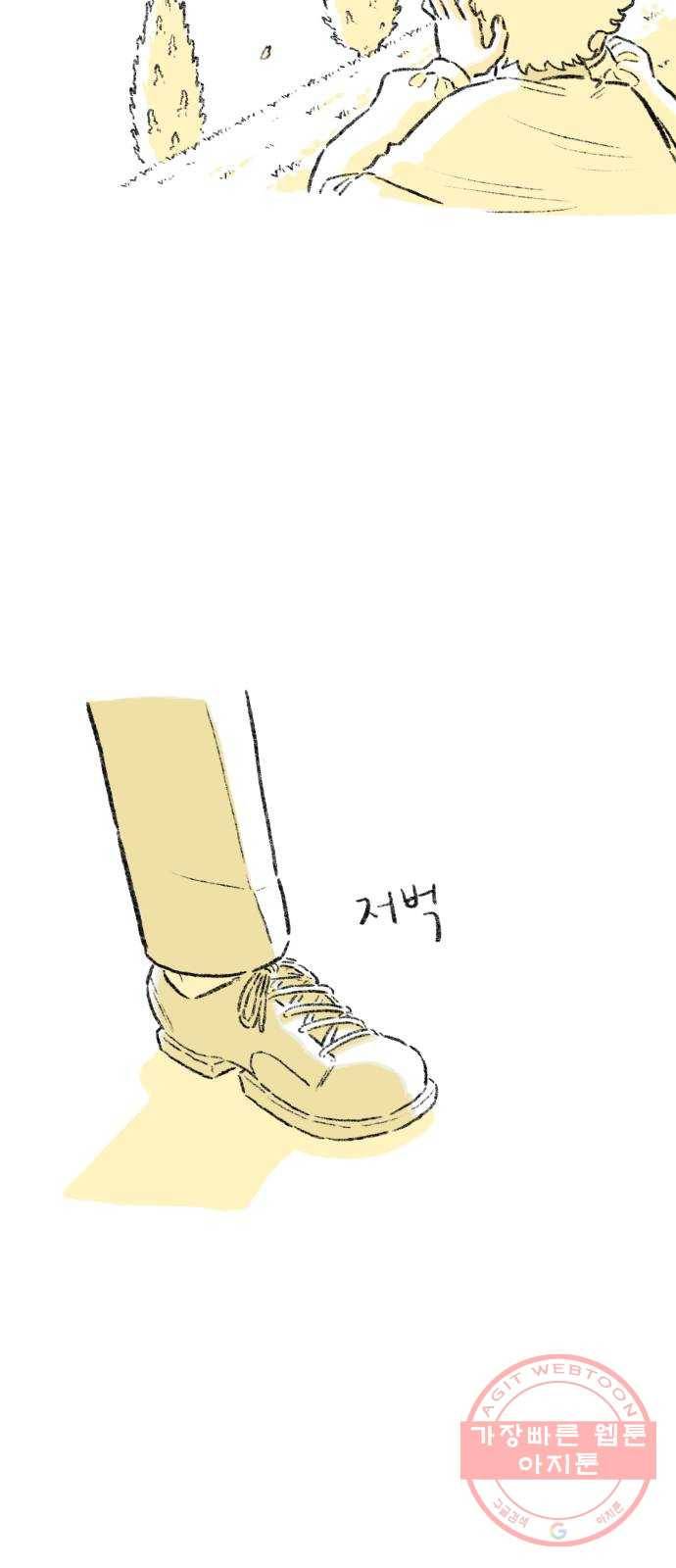 나쁜 마법사의 꿈 8화 74
