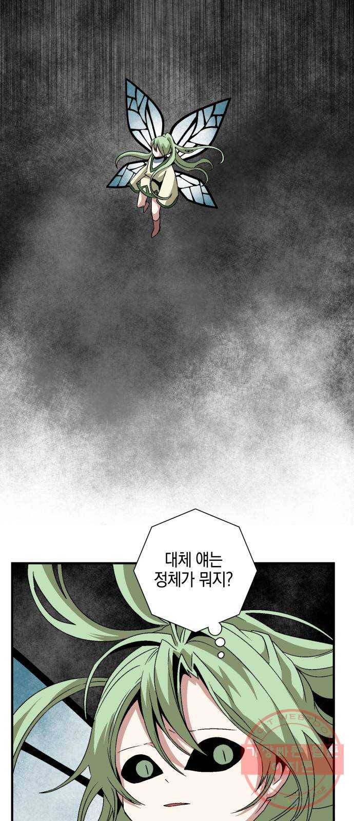 마왕까지 한 걸음 37화 - 라글라드 (2) 8
