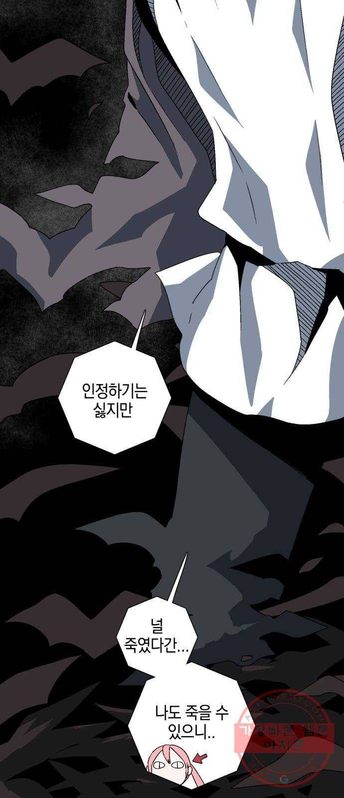 마왕까지 한 걸음 37화 - 라글라드 (2) 13