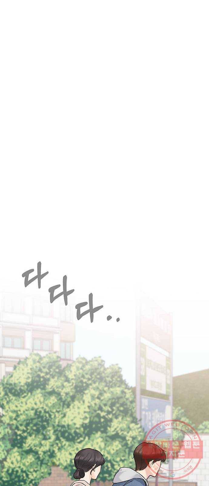 선남친 후연애 29화 5