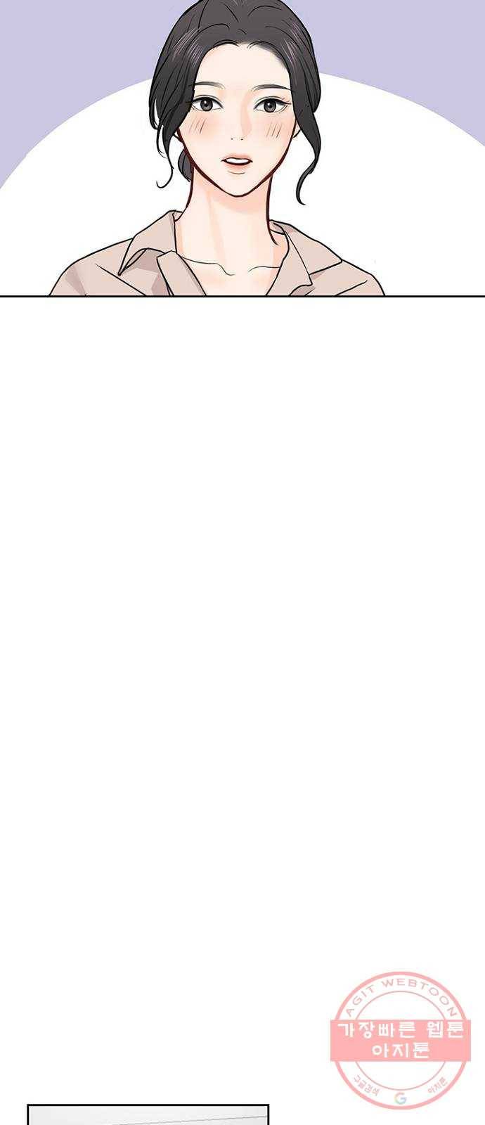 선남친 후연애 29화 11