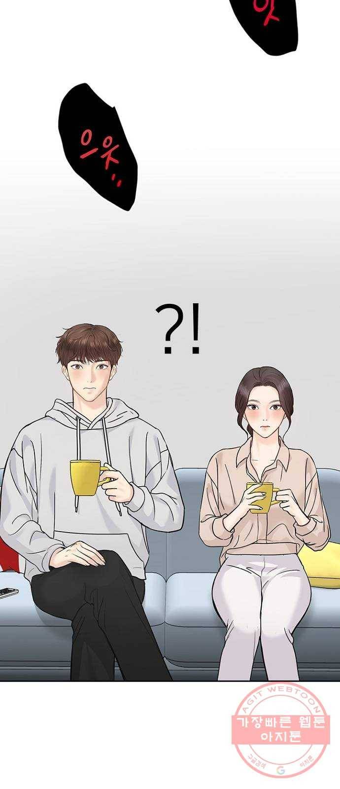 선남친 후연애 29화 18
