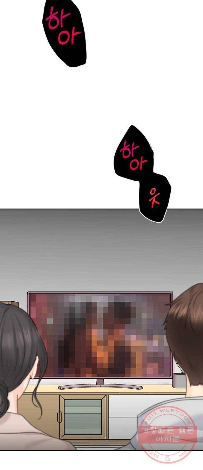 선남친 후연애 29화 20