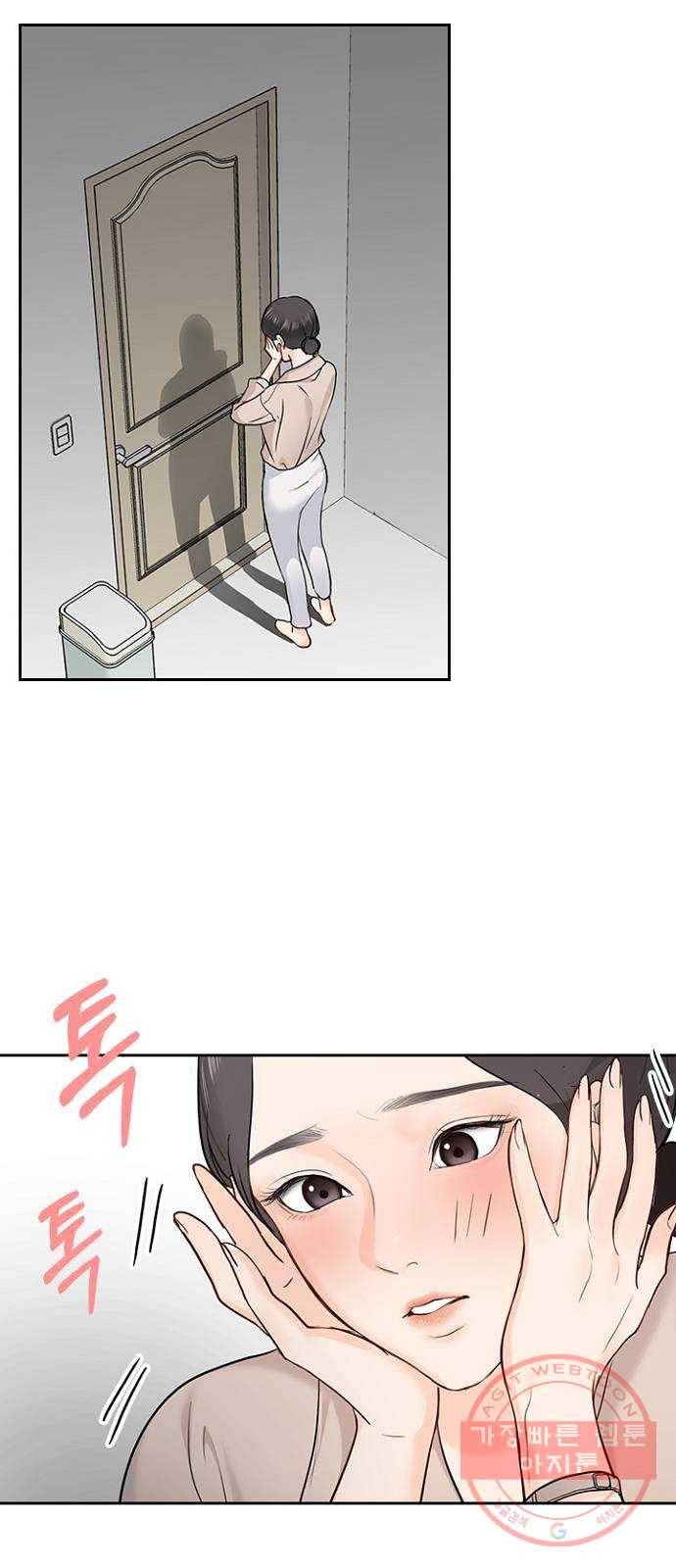 선남친 후연애 29화 25