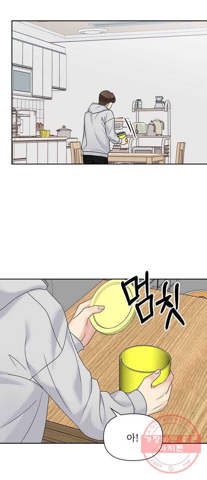 선남친 후연애 29화 27