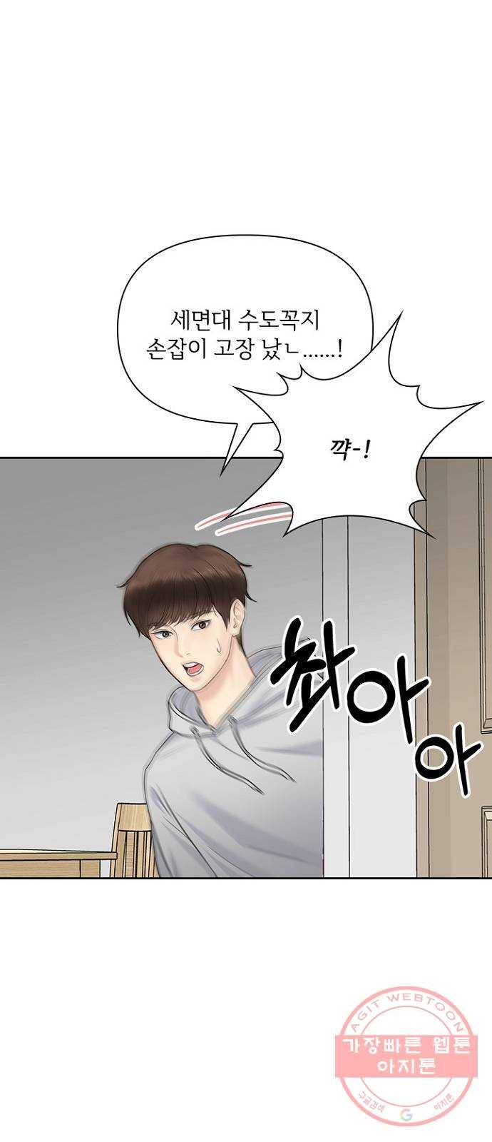 선남친 후연애 29화 28