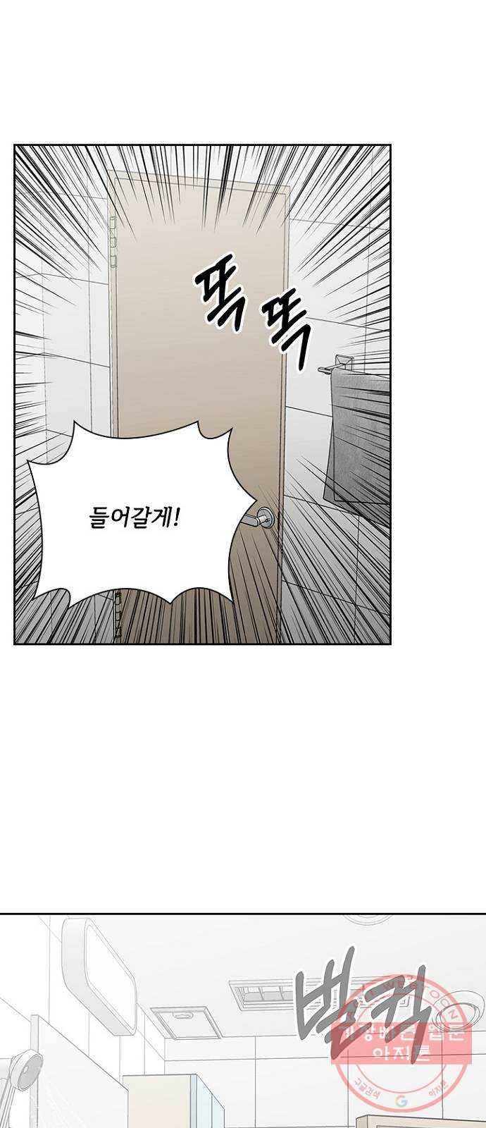 선남친 후연애 29화 29