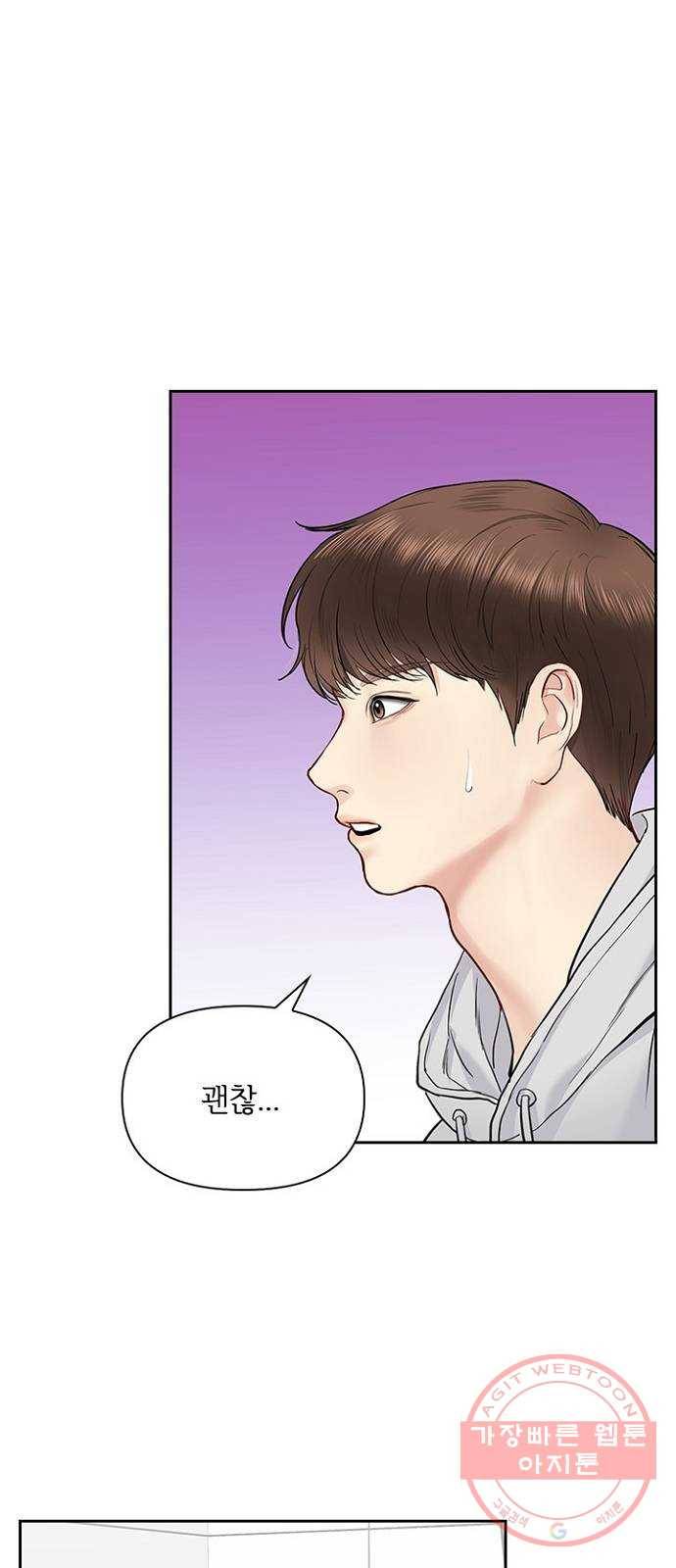 선남친 후연애 29화 31