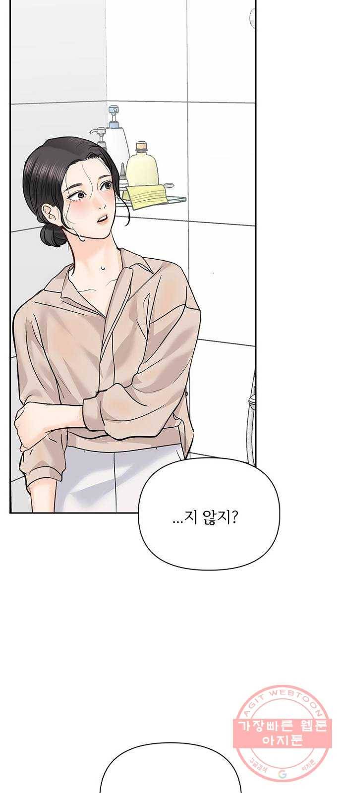 선남친 후연애 29화 32