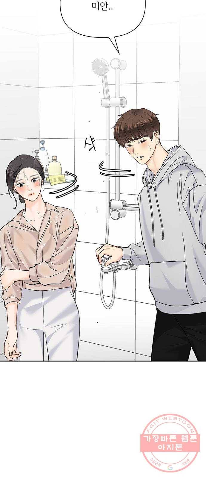 선남친 후연애 29화 33