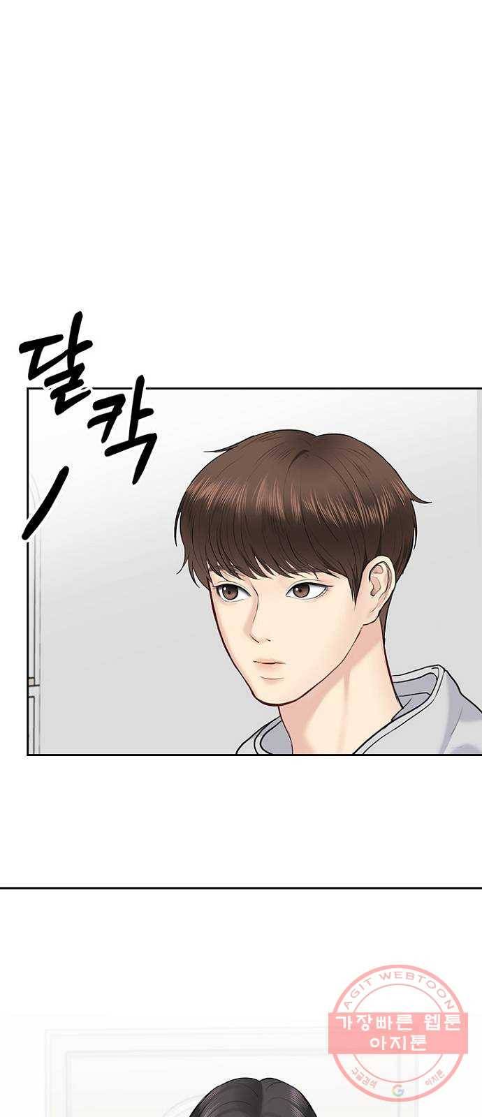 선남친 후연애 29화 35